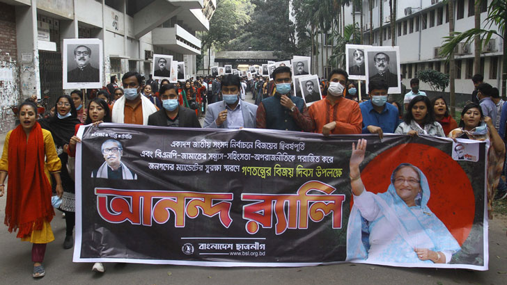 ‘গণতন্ত্রের বিজয় দিবস’ উপলক্ষে ছাত্রলীগের আনন্দ র‌্যালি