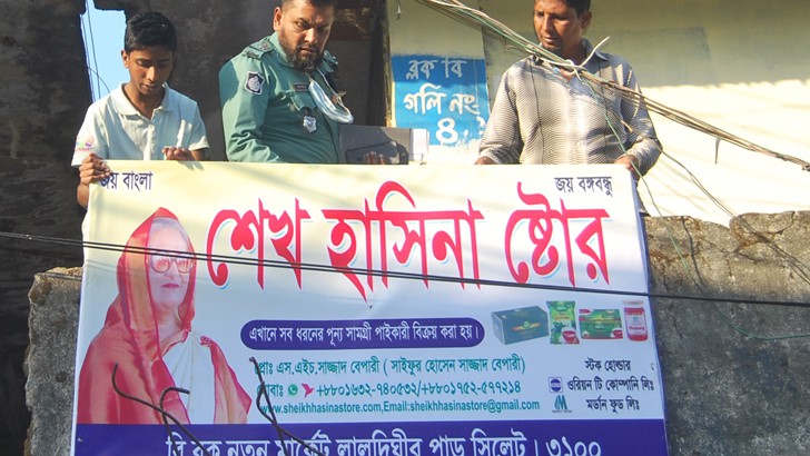 প্রধানমন্ত্রীর নাম-ছবি দোকানের সাইনবোর্ডে, এলাকায় তুলকালাম!