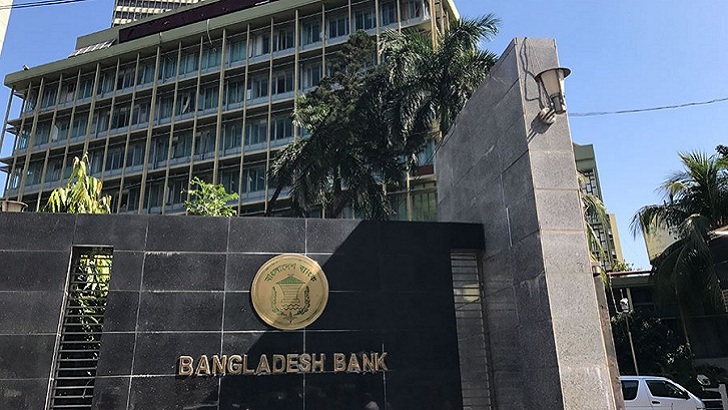 বাংলাদেশ ব্যাংকের নিয়োগ পরীক্ষায় জালিয়াতি