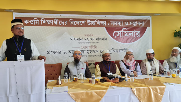 ‘বিদেশে উচ্চশিক্ষা কওমি শিক্ষার্থীদের অধিকার’