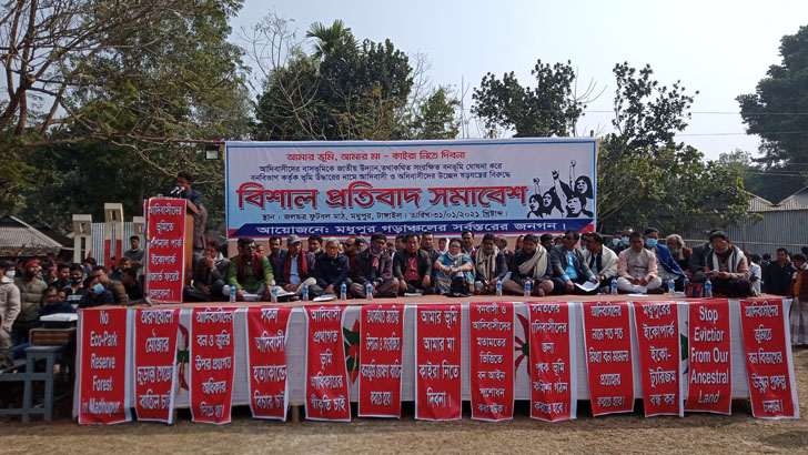 সংরক্ষিত বনভূমি উদ্ধারের নামে উচ্ছেদের প্রতিবাদ