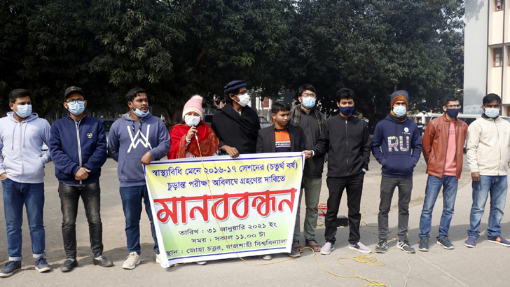 ‘বিষ দিন অথবা পরীক্ষা নিন’