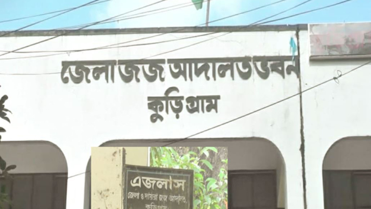 কুড়িগ্রামে স্ত্রী হত্যায় স্বামীর ফাঁসি