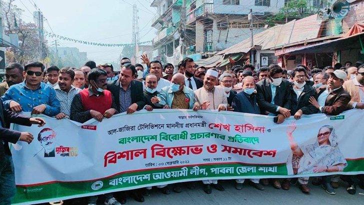 আল জাজিরা টিভিতে দেশবিরোধী প্রচারণার প্রতিবাদে বিক্ষোভ