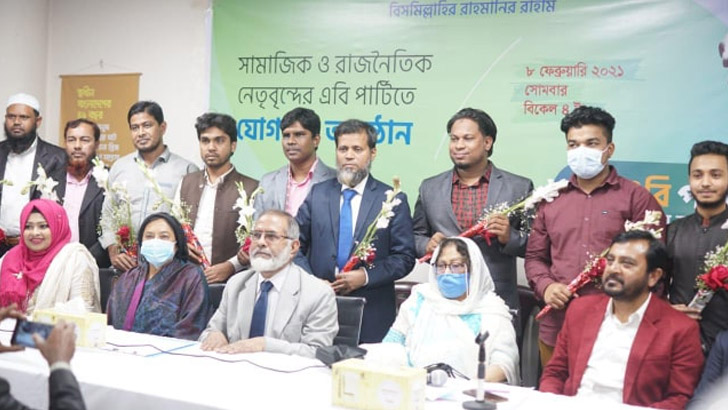 এবি পার্টিতে যোগ দিলেন বিভিন্ন রাজনৈতিক দলের ২৫ নেতা