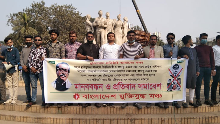 ঢাবির জিয়া হলের নাম বীর মুক্তিযোদ্ধা করার দাবি