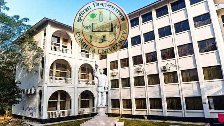 শিক্ষার্থীদের উত্তরপত্র হারিয়ে ফেললেন কুবি শিক্ষক