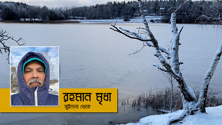 বরফ ঢাকা সাগরে হেঁটে চলেছি...