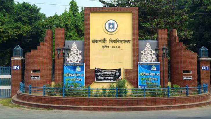 এবার রাবিতে ক্যাম্পাস ও হল খোলার দাবিতে বিক্ষোভ,  ২৪ ঘণ্টার আলটিমেটাম