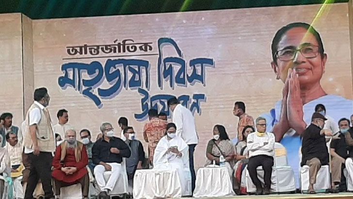 কলকাতায় পালিত হয়েছে আন্তর্জাতিক মাতৃভাষা দিবস