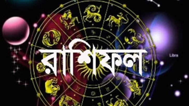 ৫ মার্চ: আজকের দিনটি কেমন যাবে?