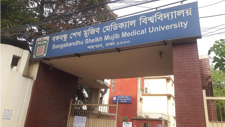 বিএসএমএমইউতে ভিসি পদে যাদের নাম আলোচনায়
