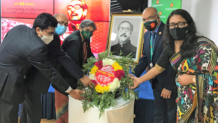 জাতিসংঘে বাংলাদেশ মিশন ও কনস্যুলেটে বঙ্গবন্ধুর জন্মশতবার্ষিকী উদযাপন