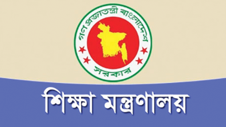 নতুন এমপিও নীতিমালা কতটা শিক্ষাবান্ধব