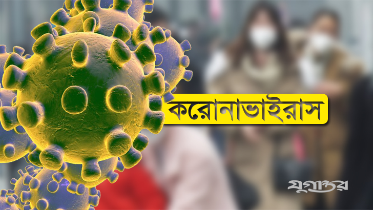 করোনা নিয়ন্ত্রণে যা করতে হবে