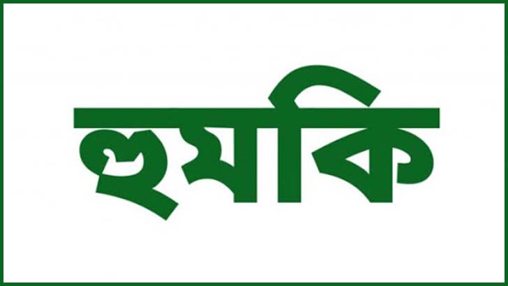 সাংবাদিককে নিউজ করার ‘সাধ মিটিয়ে দেওয়ার' হুমকি
