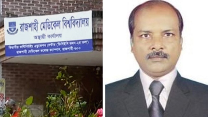 রাজশাহী মেডিকেল বিশ্ববিদ্যালয়ে নতুন উপাচার্য মোস্তাক হোসেন