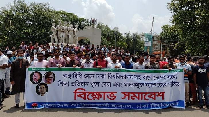 ঢাবিসহ সব শিক্ষাপ্রতিষ্ঠান খুলে দেওয়ার দাবিতে ছাত্রদলের বিক্ষোভ