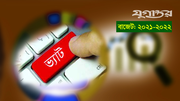 ভ্যাট ফাঁকির জরিমানা অর্ধেক করার প্রস্তাব