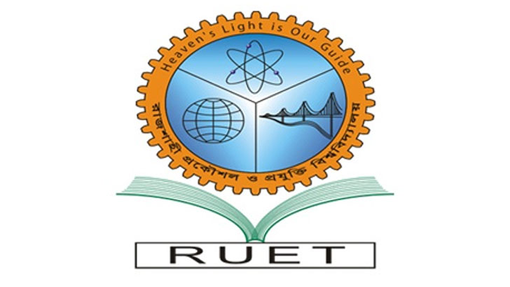 রুয়েটে শিক্ষক নিতে নিয়োগ বিজ্ঞপ্তি প্রকাশ