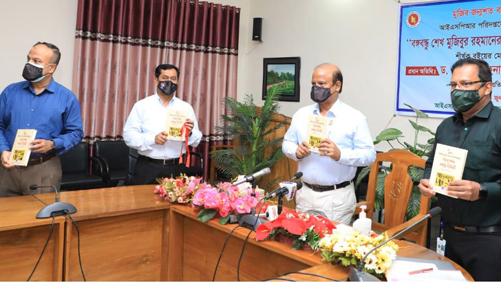 আইএসপিআরের ৫০ বছরে পদার্পণ