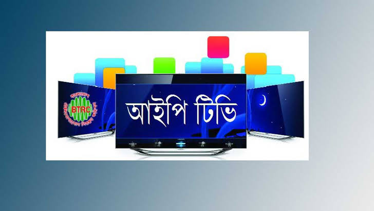 আইপি টিভির সম্প্রচার