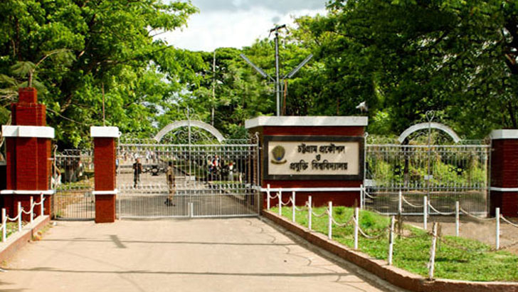 শিক্ষক নিয়োগ দেবে চুয়েট
