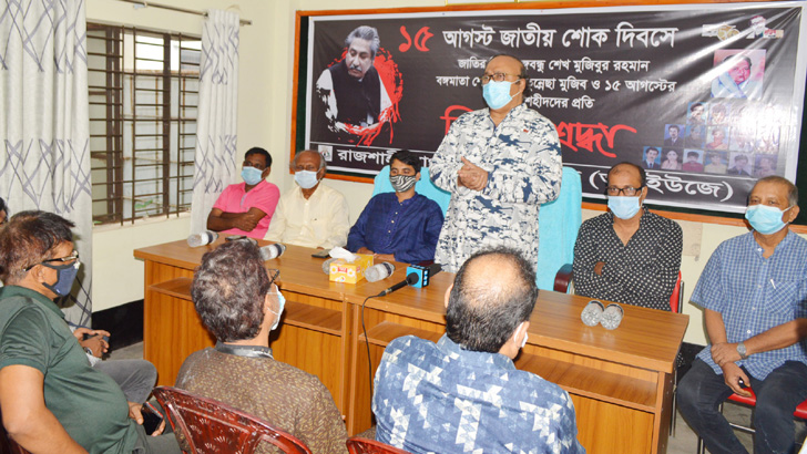 ‘আ.লীগ বিরোধী ক্ষেত্র তৈরি করে বঙ্গবন্ধুকে সপরিবারে হত্যা করা হয়’