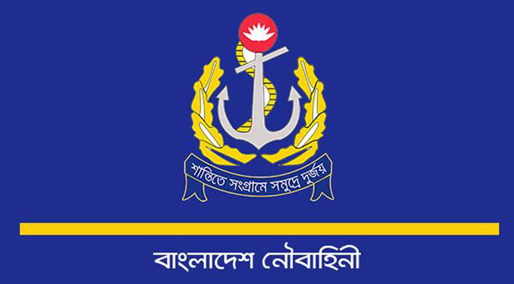 কমিশন্ড অফিসার পদে নিয়োগ দেবে নৌবাহিনী