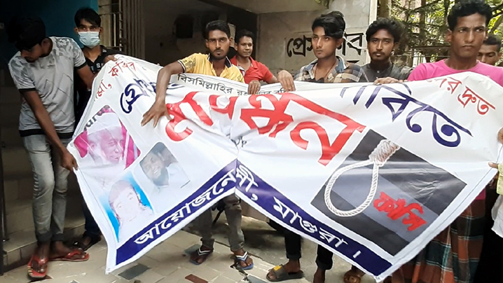 চার খুনের আসামি গ্রেফতার দাবিতে মানববন্ধনে পুলিশের বাধা