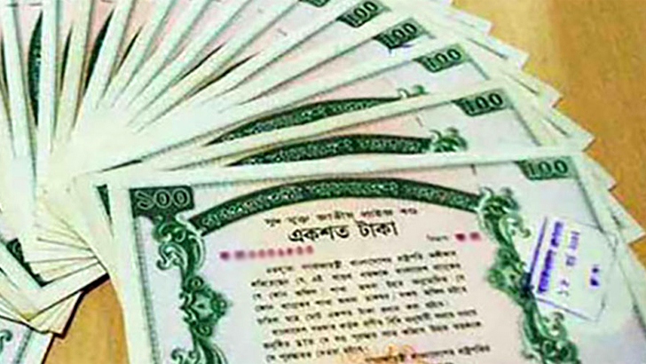 প্রাইজবন্ডের ১০৫তম ‘ড্র’, প্রথম পুরস্কার জয়ী ০৪৬৯০৮০