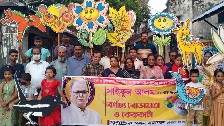গৌরীপুরে যুগান্তর সম্পাদক সাইফুল আলমের ৬৬তম জন্মদিন উদযাপন
