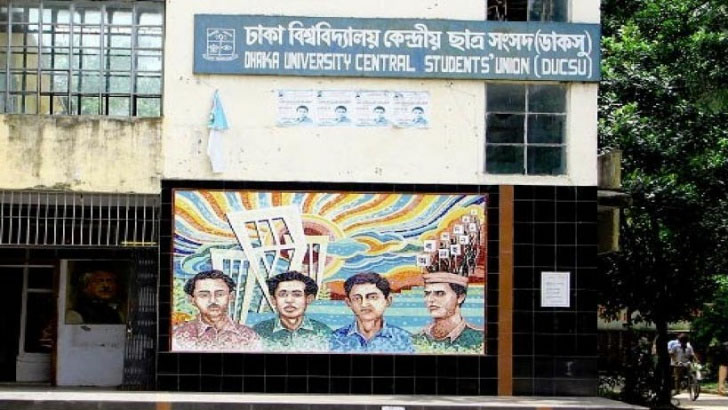 ডাকসু নির্বাচন কবে, যা বললেন ঢাবি ভিসি