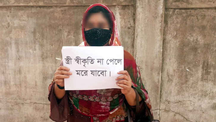 ‘স্ত্রী’র স্বীকৃতি না পেলে মরে যাব’