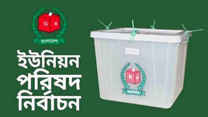 ১৩ ইউপির ৯টিতেই আ.লীগের হার