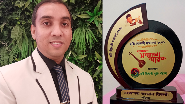 ‘বারী সিদ্দিকী সম্মাননা’ পেলেন রিজভী