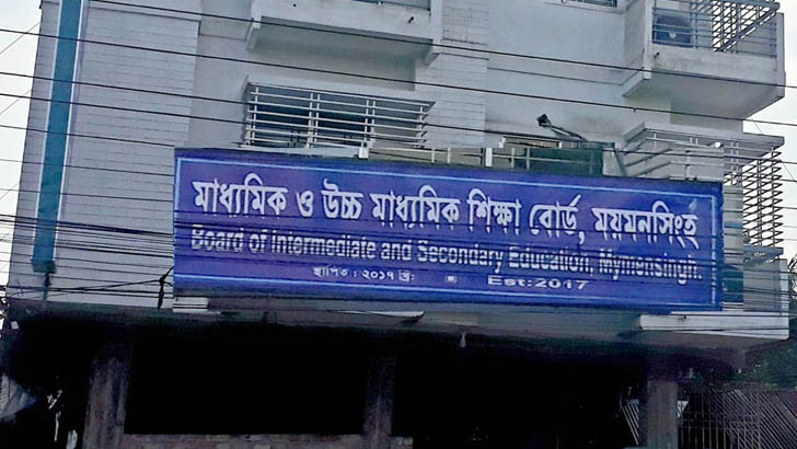 ময়মনসিংহ বোর্ডে এবার এইচএসসি পরীক্ষার্থী ৭১ হাজার