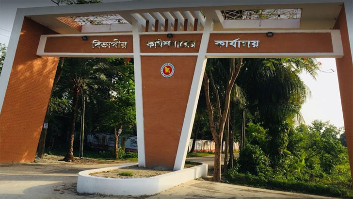 খুলনা বিভাগীয় কমিশনারের কার্যালয়ে চাকরি