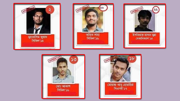 আবরার হত্যায় যাবজ্জীবনের আসামি যারা