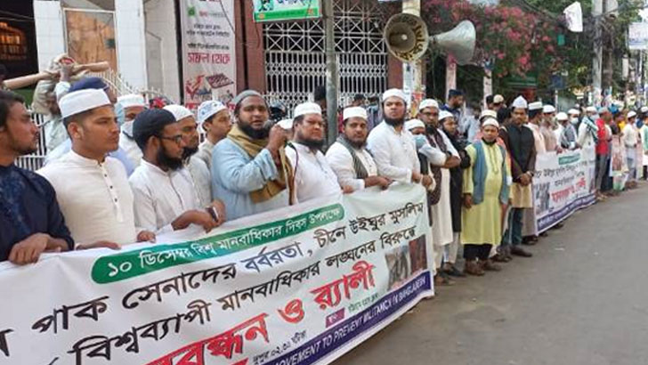 সারা দেশে বিশ্ব মানবাধিকার দিবস পালিত