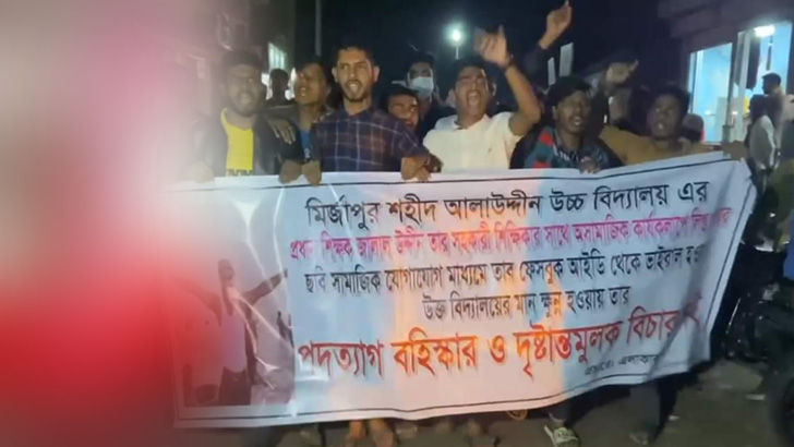 প্রধান শিক্ষকের ফেসবুকে নারী সহকর্মীর আপত্তিকর ছবি! (ভিডিও)