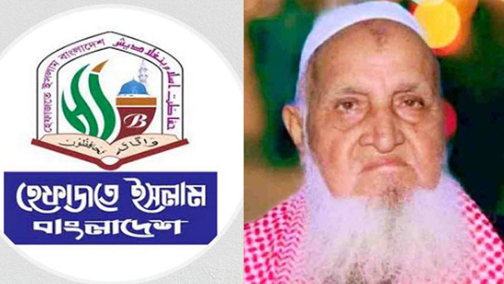 এমন সিদ্ধান্ত সৌদিকে বিশ্ব দরবারে প্রশ্নবিদ্ধ করবে: হেফাজত