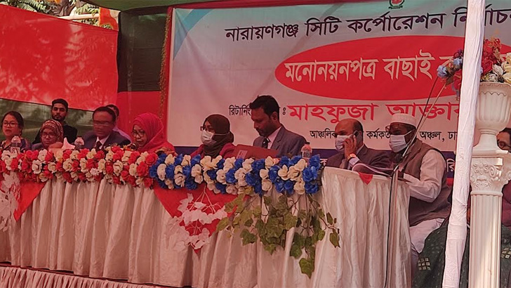 নারায়ণগঞ্জ সিটি নির্বাচনে ৬ প্রার্থীর মনোনয়ন বৈধ