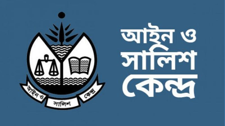 ২০২১ সালে দেশে বিচারবহির্ভূত হত্যার শিকার ৮০: আইন ও সালিশ কেন্দ্র