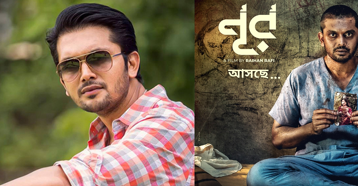 ‘নূর’ হলেন আরিফিন শুভ