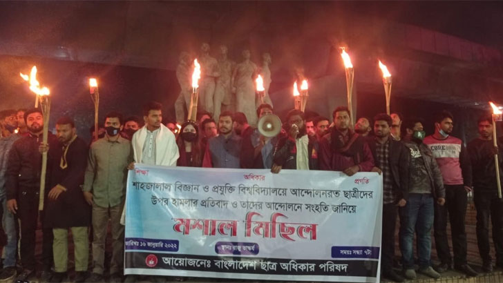 শাবিপ্রবিতে হামলার প্রতিবাদে ঢাবিতে মশাল মিছিল