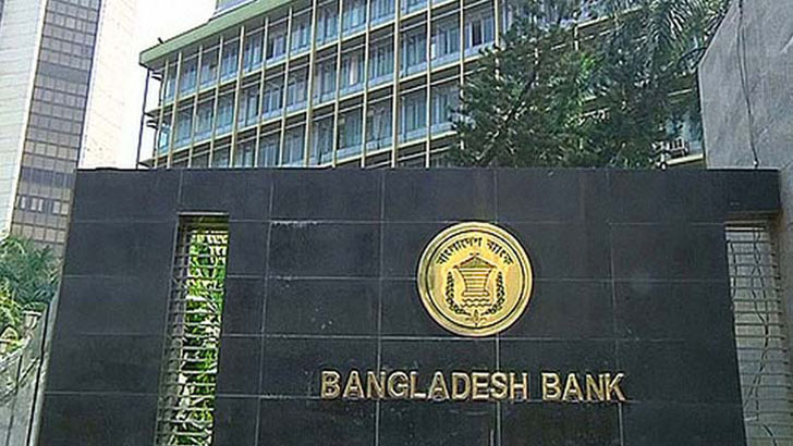 রিজার্ভ থেকে ৫৮ হাজার কোটি টাকা ঋণ