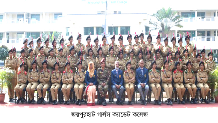 জয়পুরহাটে সেরা গার্লস ক্যাডেট কলেজ