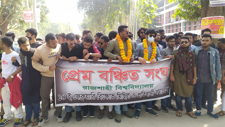 প্রেমে সুষ্ঠু বণ্টনের দাবিতে বিক্ষোভ!