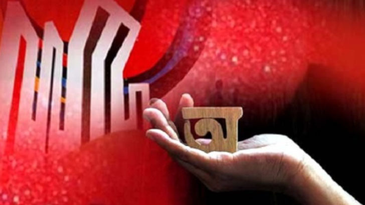 প্রতিটি বিদেশি শব্দের জন্য এক টাকা জরিমানা